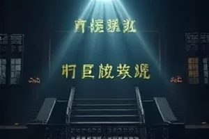 《潮汐信号》封面：海面上的气象塔与一道横向划过的电波光带